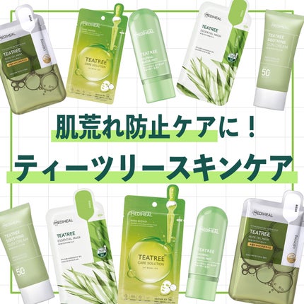 ティーツリーケアソリューション アンプルマスクJEX/MEDIHEAL/シートマスク・パックを使ったクチコミ(1枚目)