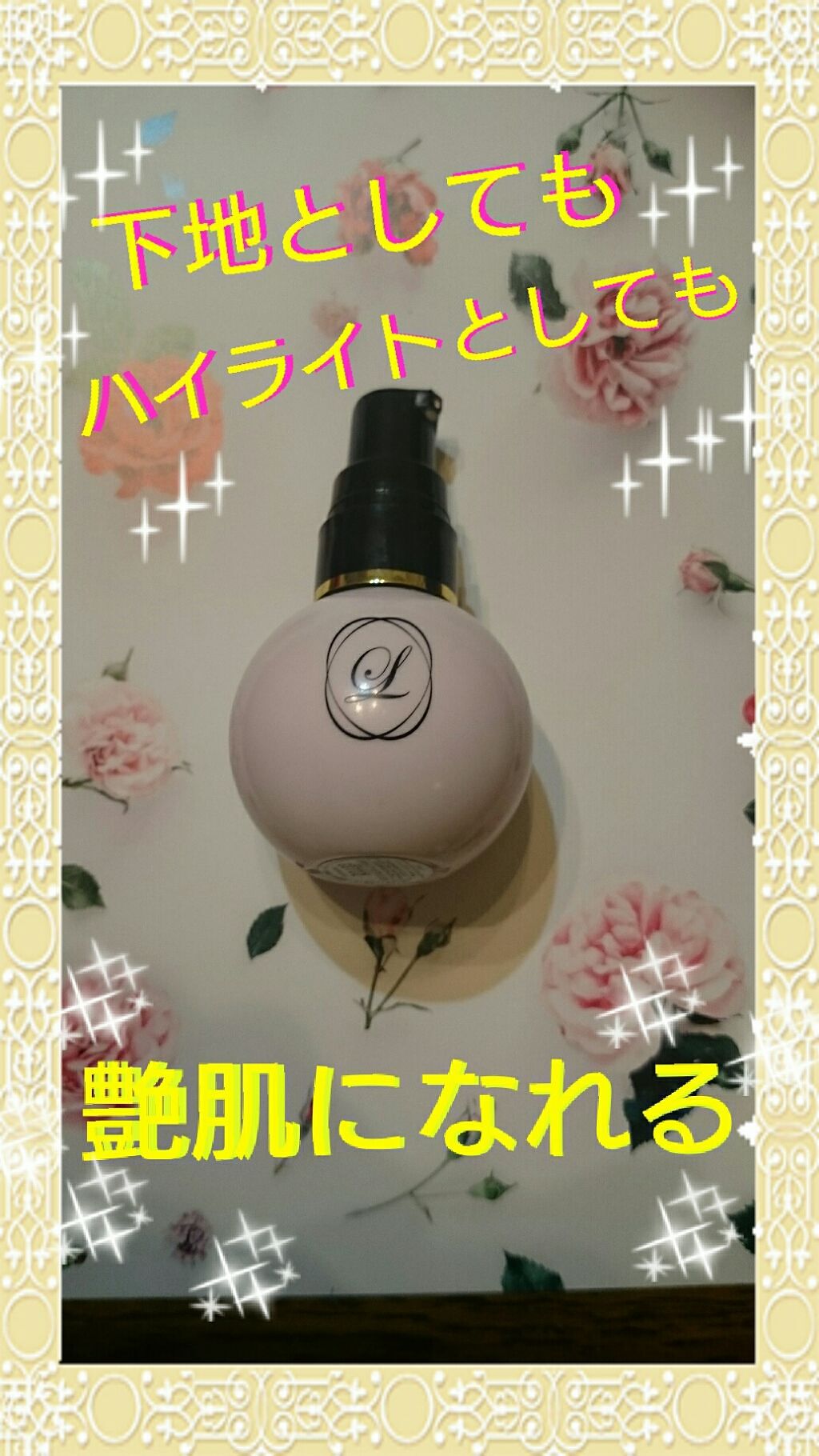 リルレナ ファンデボリューマー/pdc/化粧下地を使ったクチコミ（1枚目）