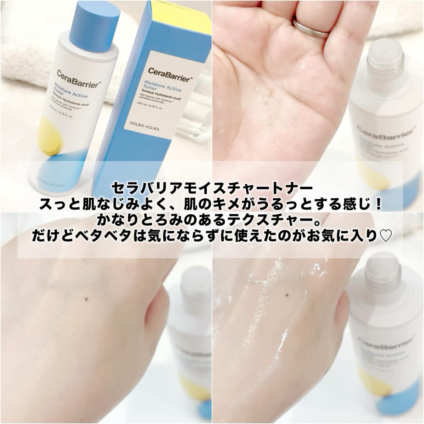 セラバリア　モイスチャーアクティブ　エマルジョン/HOLIKA HOLIKA/乳液を使ったクチコミ（3枚目）