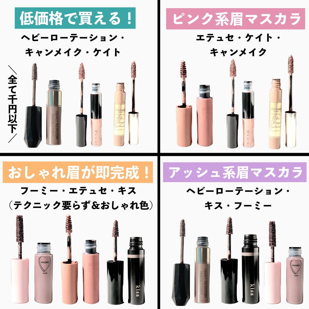 カラーリングアイブロウ/ヘビーローテーション/眉マスカラを使ったクチコミ(9枚目)