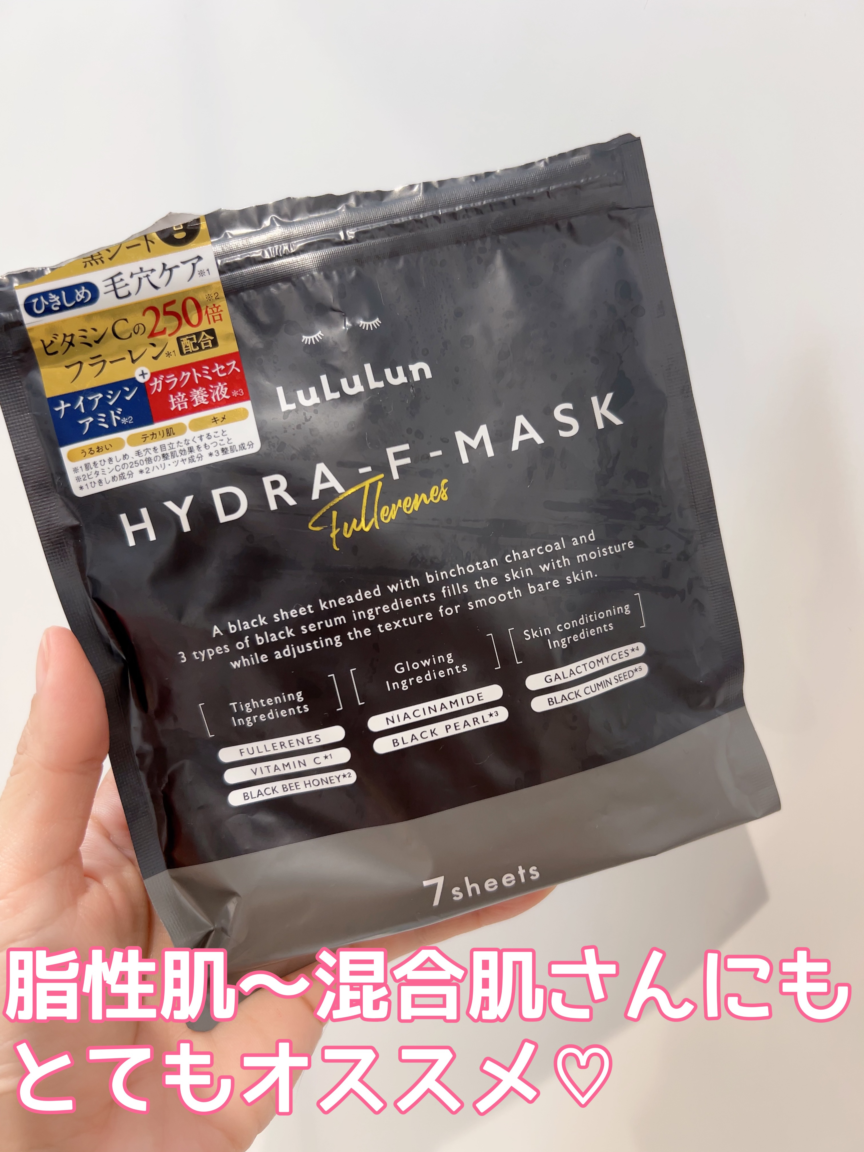 ルルルン ルルルン ハイドラ F マスクのクチコミ「ルルルン

ハイドラ F マスク


毛穴の目立ち・ざらつきなど
皮脂過多による悩みを抱える肌.....」（1枚目）