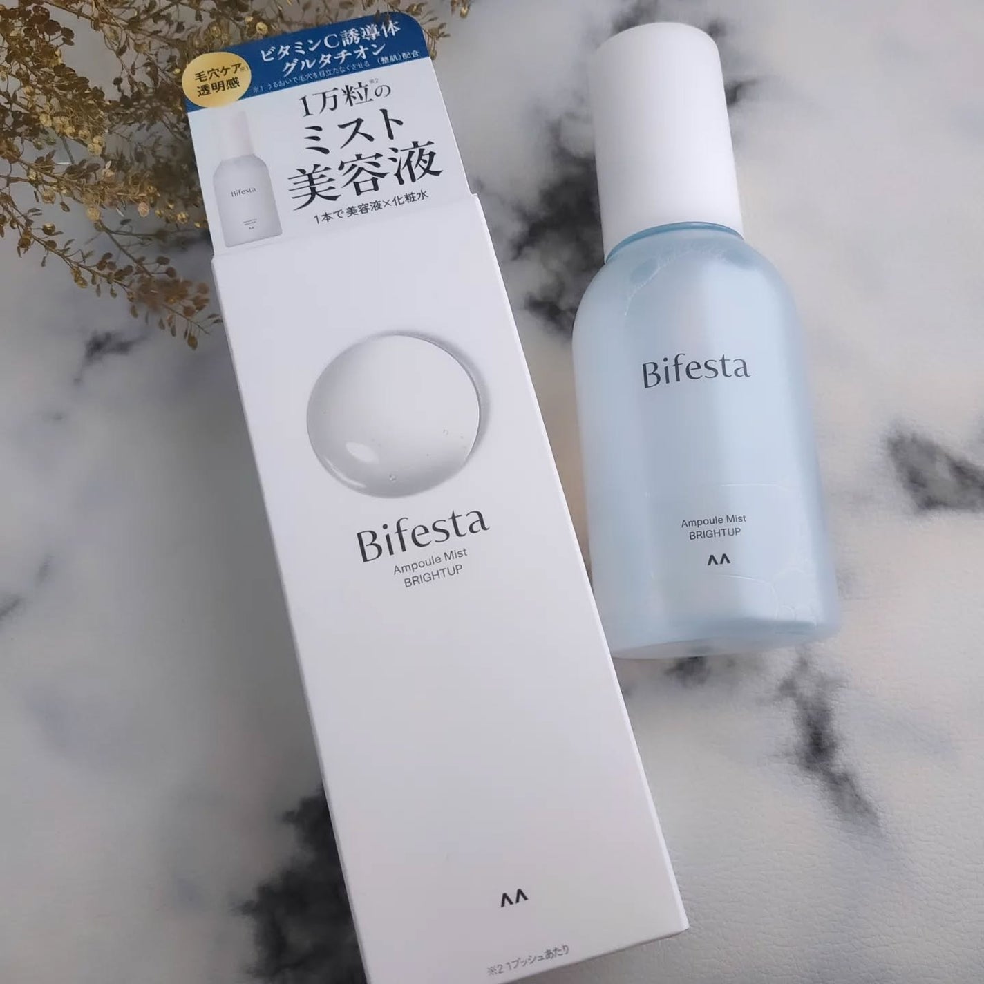 アンプルミスト ブライトアップ/ビフェスタ/美容液を使ったクチコミ(2枚目)