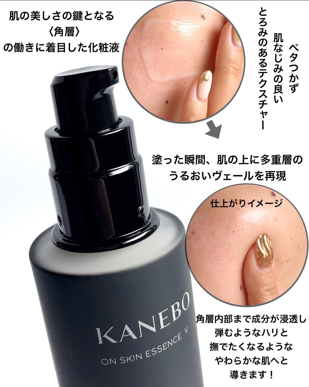 2セット　カネボウ オンスキンエッセンスV/クリームインデイ/クリームインナイト KANEBO オンスキンエッセンス ᐯ☆クリームインデイⅡ・ナイトⅡ