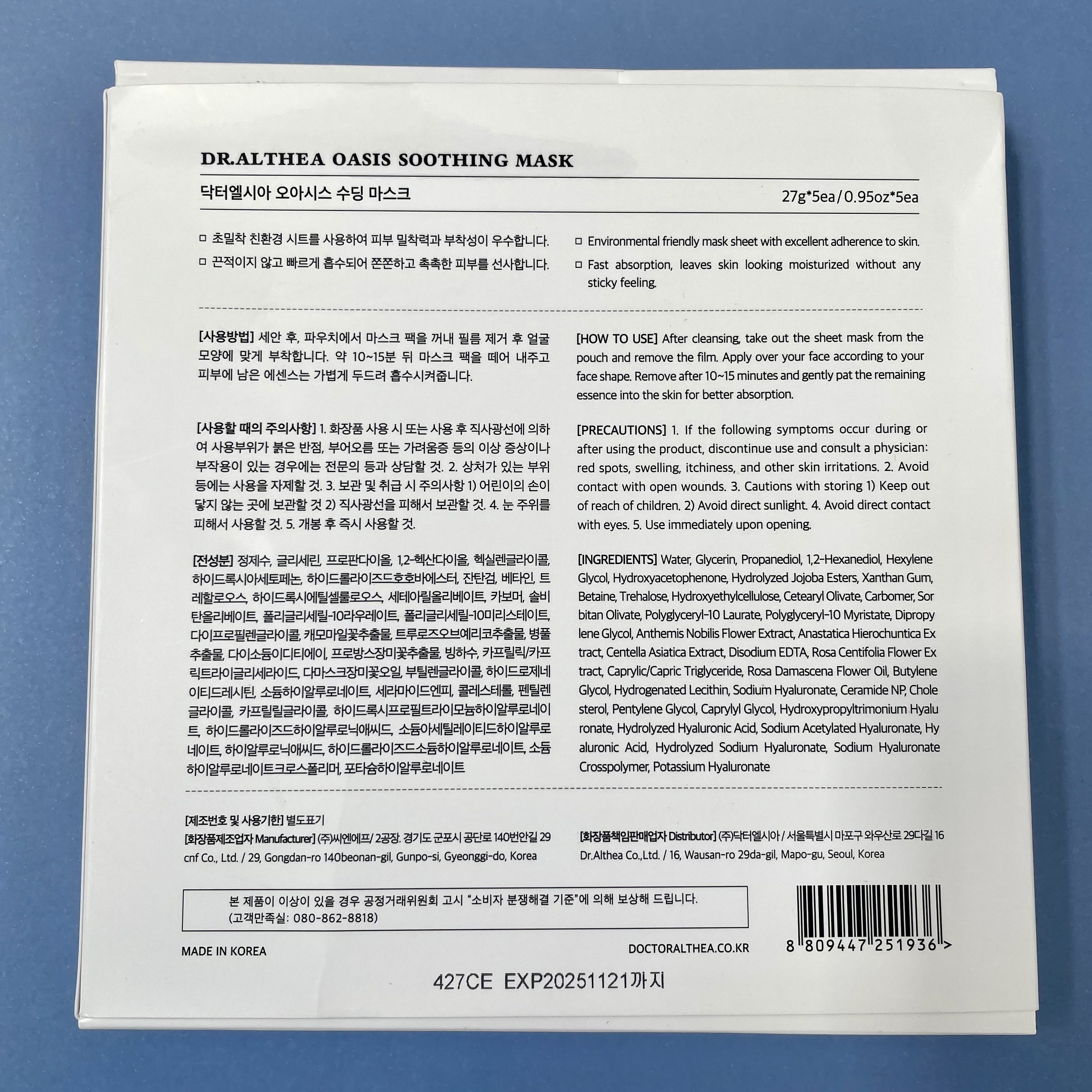 オアシス スージング マスク/Dr.Althea/シートマスク・パックを使ったクチコミ（3枚目）