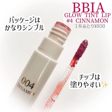 BBIA グローリップティントのクチコミ「《韓国コスメ》1本850円？！ツヤティント好き必見の推しリップ💄
⁡
このリップ良すぎてヘビロ.....」（3枚目）