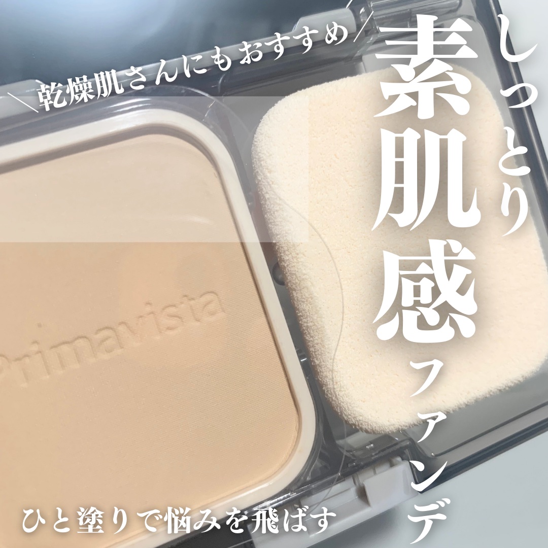 プリマヴィスタ ブライトチャージ パウダー スターターセット オークル05/プリマヴィスタ/パウダーファンデーションを使ったクチコミ（1枚目）