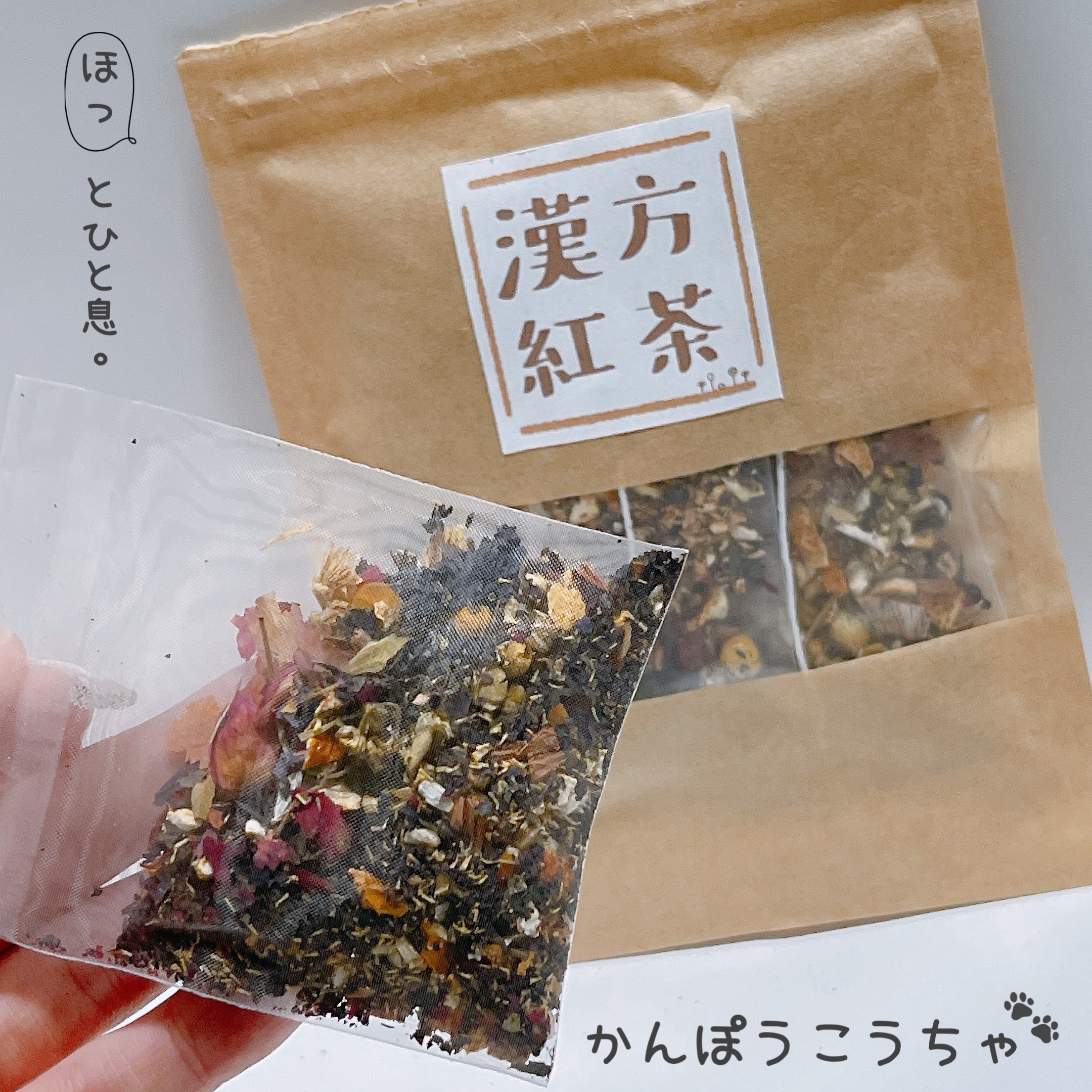 漢方紅茶/草漢堂/その他を使ったクチコミ（1枚目）