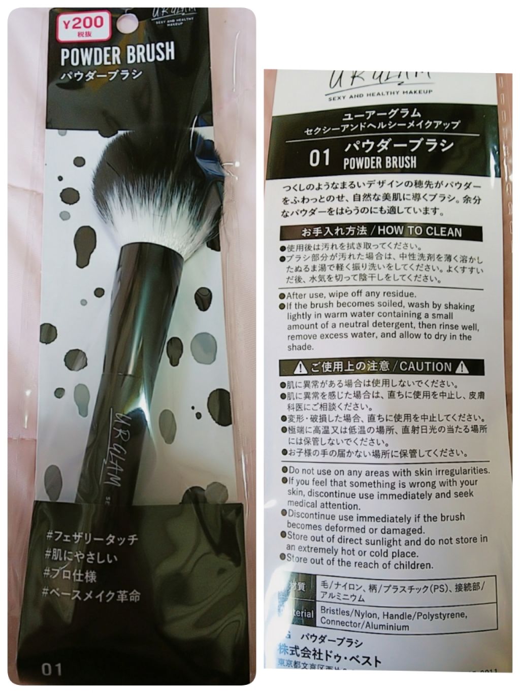 UR GLAM POWDER BRUSH/U R GLAM/メイクブラシを使ったクチコミ(1枚目)