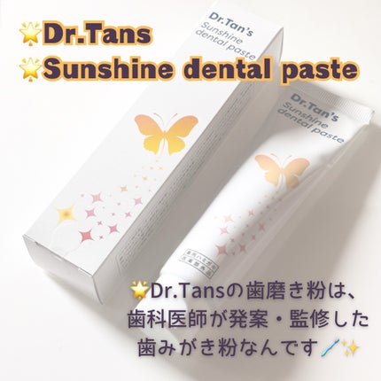 Dr.tans 歯磨き粉/Dr.Tan's/その他を使ったクチコミ(2枚目)