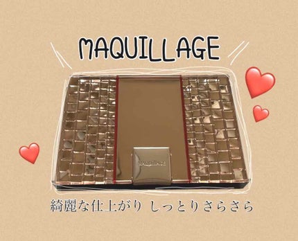 ドラマティックパウダリー UV/マキアージュ/パウダーファンデーションを使ったクチコミ(1枚目)