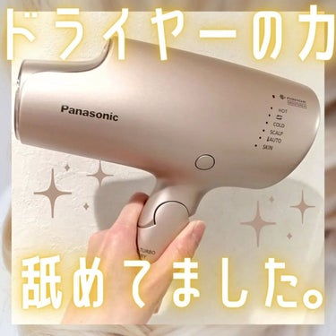 Panasonic ナノケア EH-NA0G/Panasonic/ドライヤー by 若作り。フォロバ。