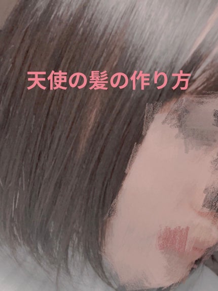 エイトザタラソ リッチコート&ハイモイスト 美容液ヘアマスク/エイトザタラソ/ヘアマスク・ヘアパックを使ったクチコミ(1枚目)