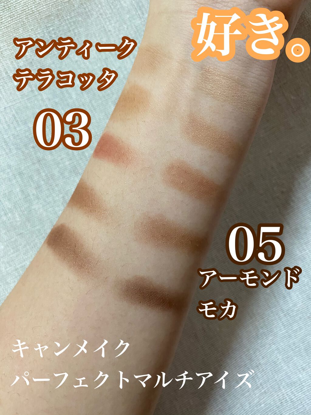 パーフェクトマルチアイズ/キャンメイク/アイシャドウパレットを使ったクチコミ(1枚目)