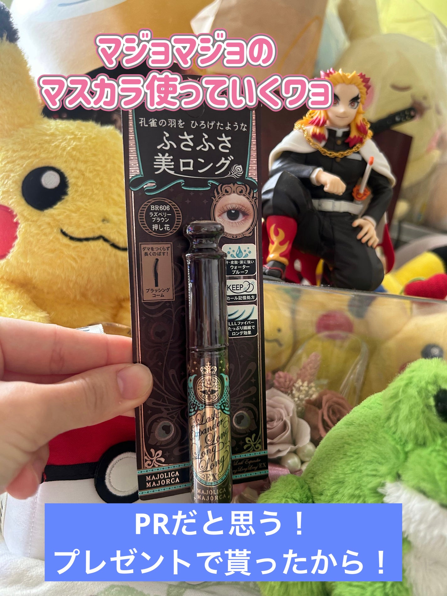 ラッシュエキスパンダー ロングロングロング EX/MAJOLICA MAJORCA/マスカラを使ったクチコミ(1枚目)