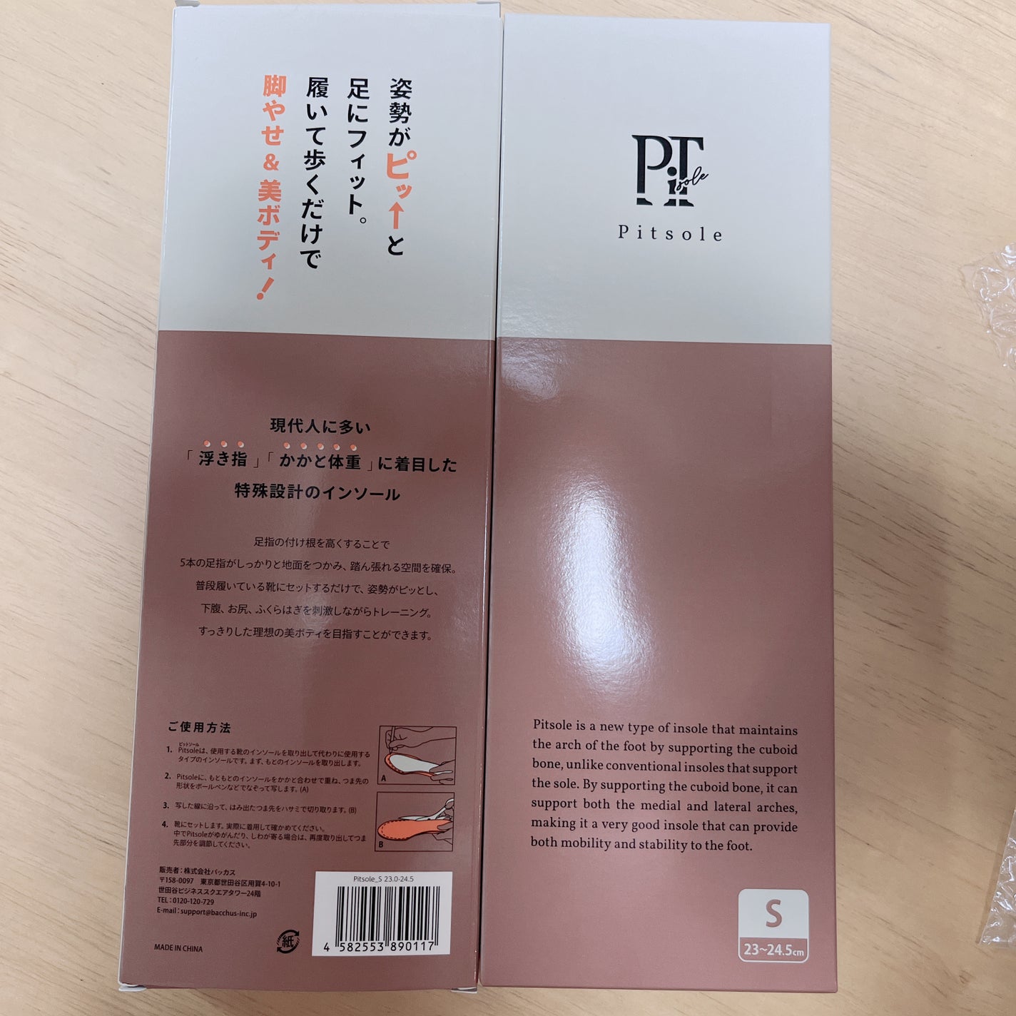 ピットソール/ピットソール/レッグ・フットケアを使ったクチコミ(1枚目)