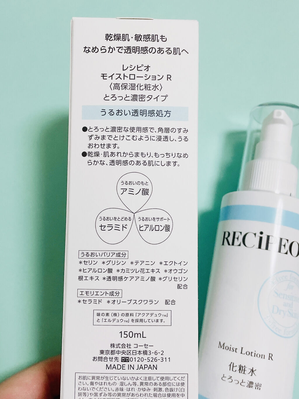 レシピオ モイストローションR/レシピオ/化粧水を使ったクチコミ（3枚目）