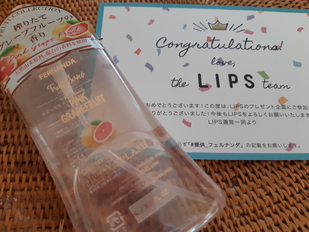 フレグランスボディスプラッシュ(ピンクグレープフルーツ)/フェルナンダ/香水(その他)を使ったクチコミ（1枚目）