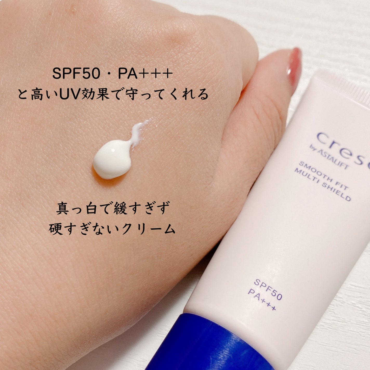 スムースフィット マルチシールド/cresc. by ASTALIFT/化粧下地を使ったクチコミ(3枚目)