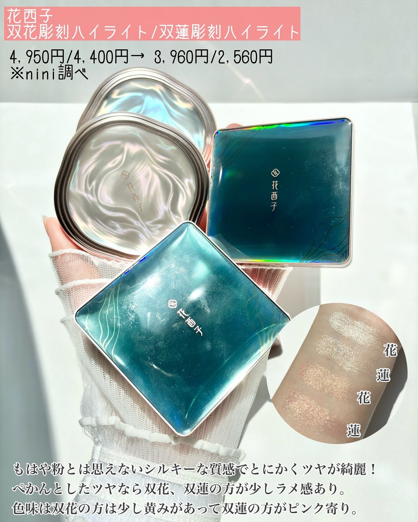 スターダストダイヤモンドハイライトパウダー/PERFECT DIARY/パウダーハイライトを使ったクチコミ(6枚目)