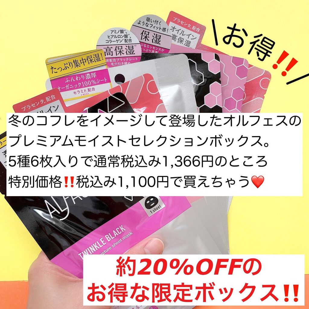 ディープブラック アクアモイスチャー シートマスク/ALFACE+/シートマスク・パックを使ったクチコミ(8枚目)