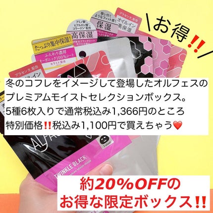 ディープブラック アクアモイスチャー シートマスク/ALFACE+/シートマスク・パックを使ったクチコミ(8枚目)