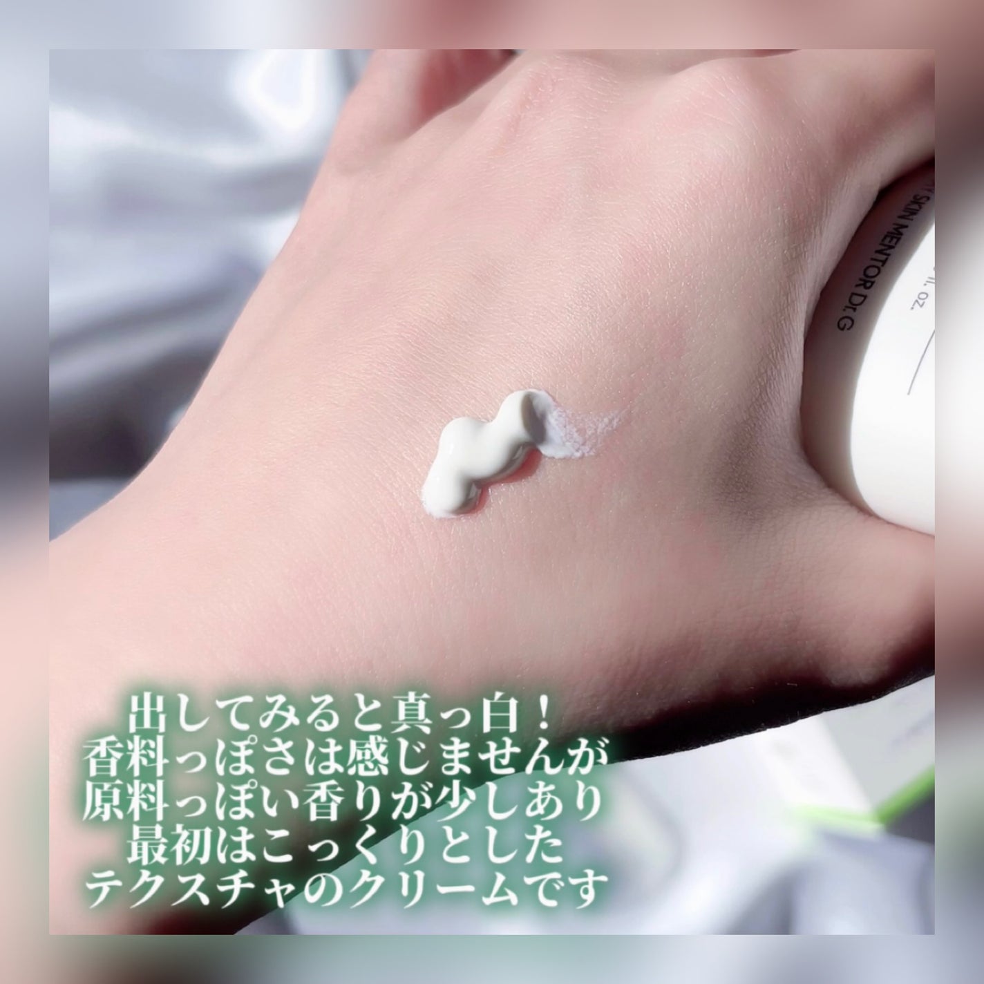 グリーンマイルドアップサンプラス/Dr.G/日焼け止めクリームを使ったクチコミ(3枚目)