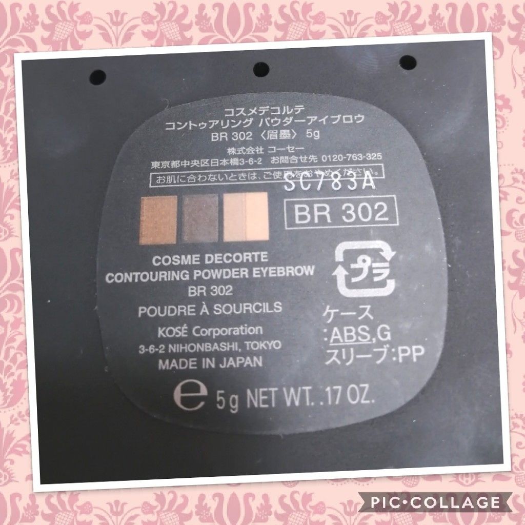 コントゥアリング パウダーアイブロウ/DECORTÉ/パウダーアイブロウを使ったクチコミ(4枚目)