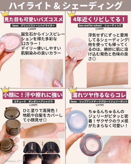 ひかる|肌悩み・成分・効果重視のスキンケア🌷 on LIPS 「Qoo10メガ割買うべき韓国コスメ🤍/韓国メイク編です😍スキン..」(7枚目)