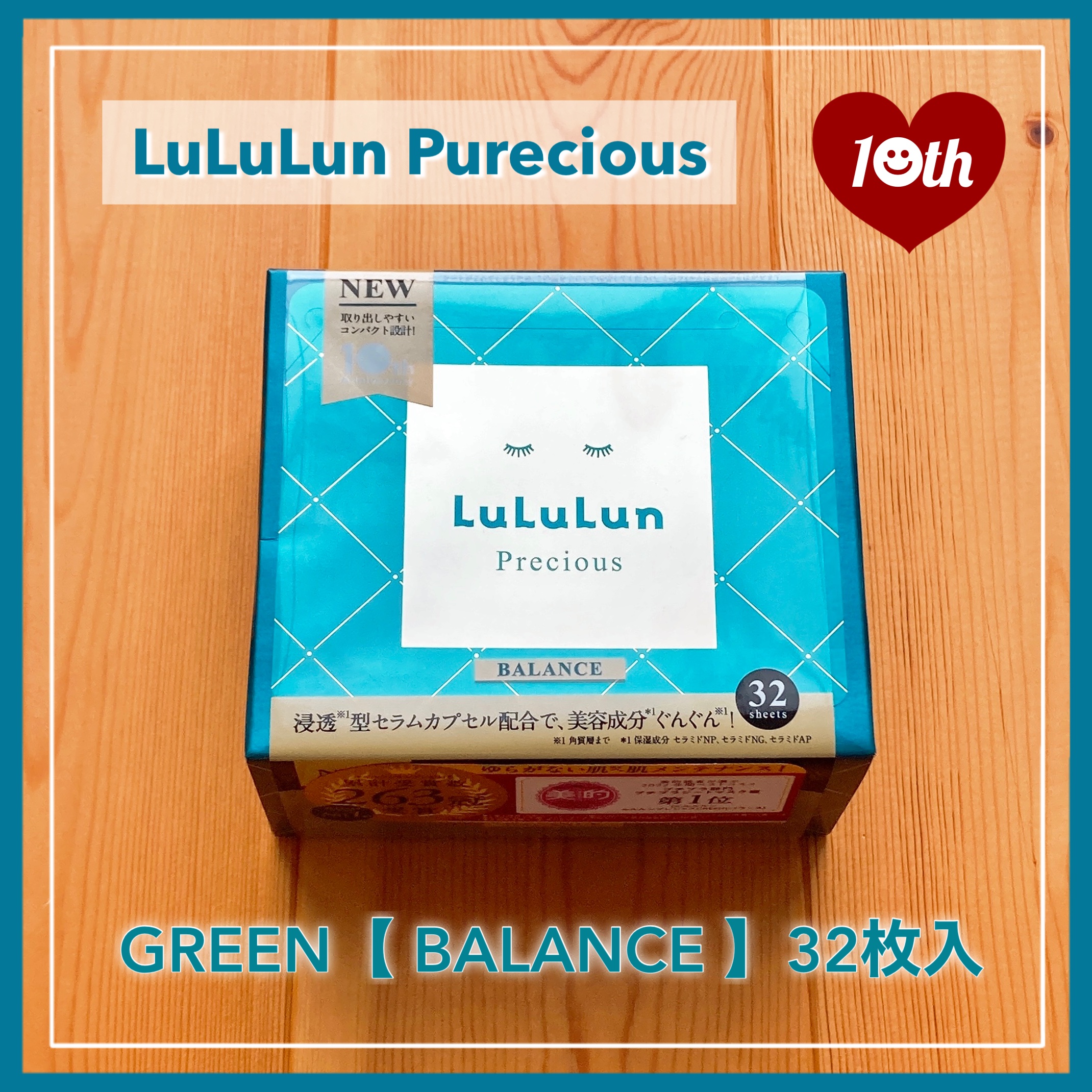 
　今回のクチコミ商品は ❝シートマスク❞ です。
　最後まで閲覧して頂けると幸いです ◌𓈒𓐍

　┈┈┈┈┈┈┈┈┈┈┈┈┈┈┈┈┈

　▼ LuLuLun ( ルルルン )
　┗ ルルルンプレシャス
　【 GREEN ( エッセンス