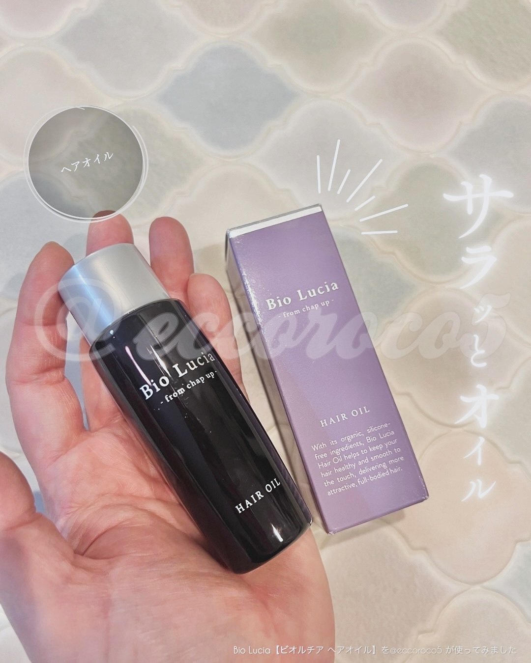 を使ったクチコミ（1枚目）