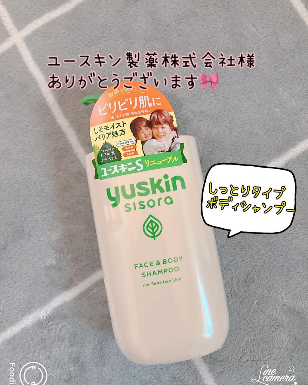 ユースキンシソラ ボディシャンプー/ユースキン/ボディソープを使ったクチコミ(1枚目)