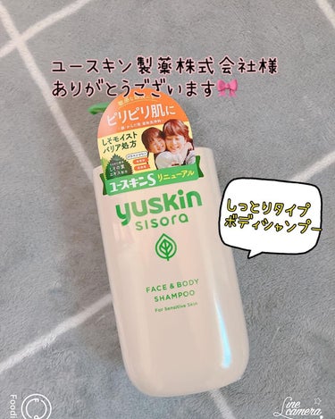 ユースキン ユースキンシソラ ボディシャンプーのクチコミ「ユースキン製薬株式会社様より
(@yuskin_jp )

『夏肌げんきプロジェクト』キャンペ.....」（1枚目）