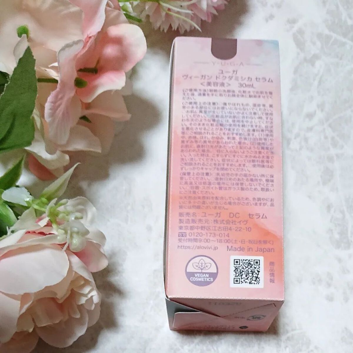 ユーガ ヴィーガン ドクダミシカ セラム/ユーガ/美容液を使ったクチコミ（2枚目）