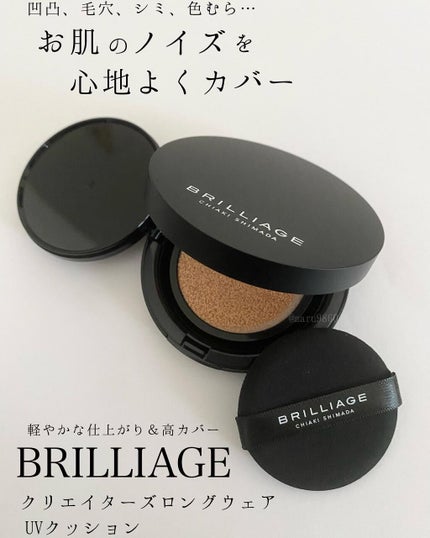 クリエイターズ ロングウェア UV クッション/ブリリアージュ/クッションファンデーションを使ったクチコミ(1枚目)