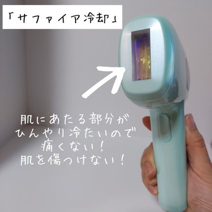 サファイヤIPL光脱毛器/NiZmir/家庭用脱毛器を使ったクチコミ(4枚目)