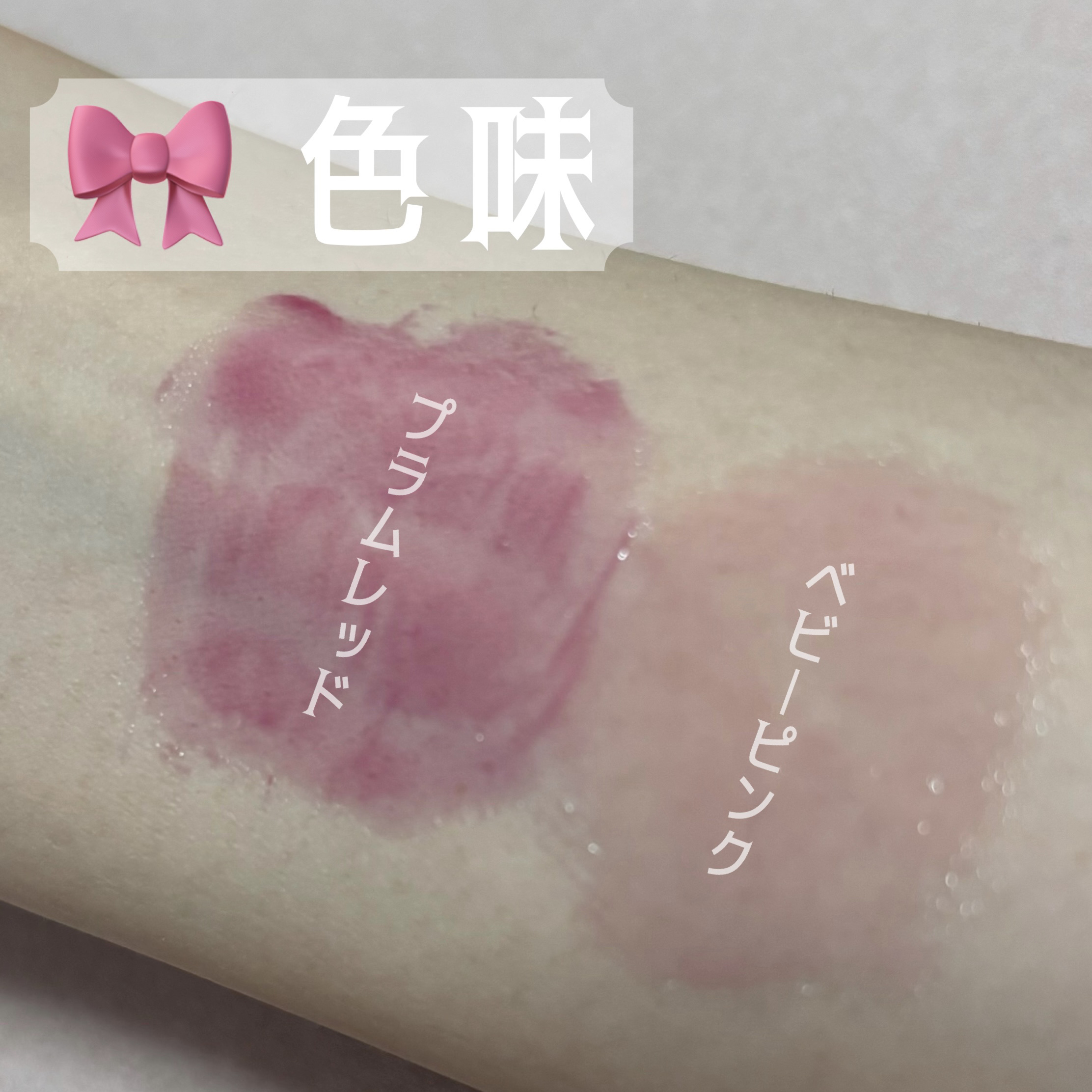 メンソレータム リップフォンデュ/メンソレータム/リッププランパーを使ったクチコミ（2枚目）