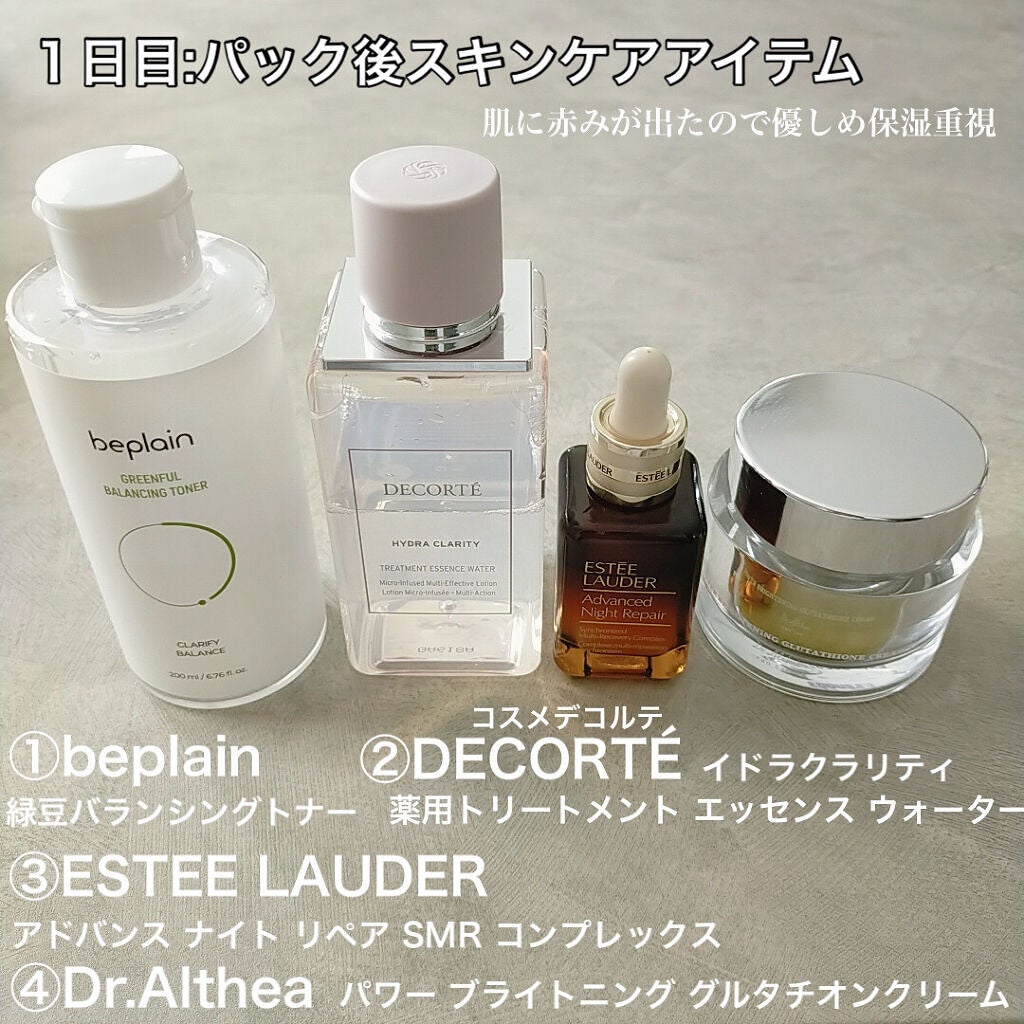 スパークリングパック/Urar /シートマスク・パックを使ったクチコミ(2枚目)