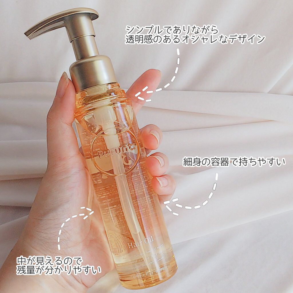 プルント ディープモイスト美容液ヘアオイル/Purunt./ヘアオイルを使ったクチコミ(3枚目)