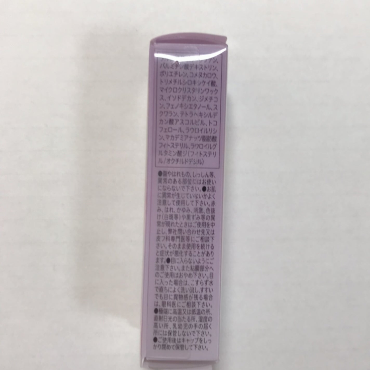 ラスティングマルチアイベース WP/キャンメイク/アイシャドウベースを使ったクチコミ(4枚目)