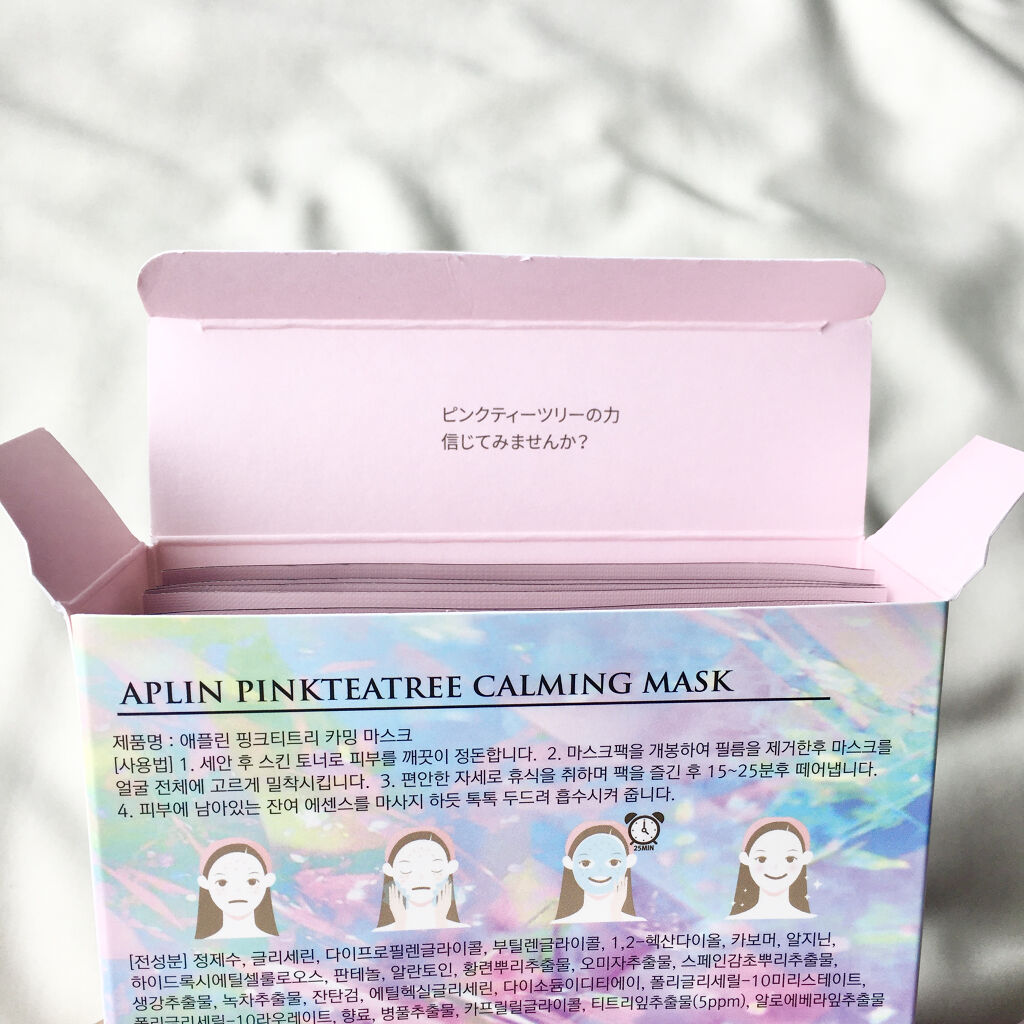 ピンクティーツリーマスクパック/APLIN/シートマスク・パックを使ったクチコミ（3枚目）