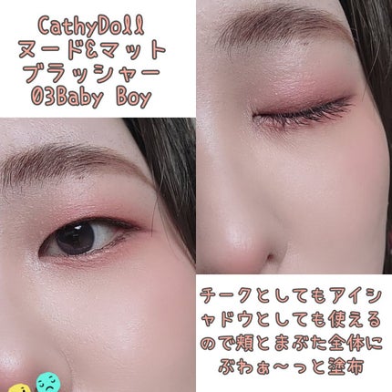 モンスーンカラーマスカラ/CathyDoll/マスカラを使ったクチコミ(7枚目)
