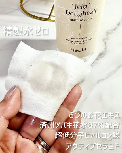 済州ツバキモイスチャートナー/Neulii/化粧水を使ったクチコミ(3枚目)