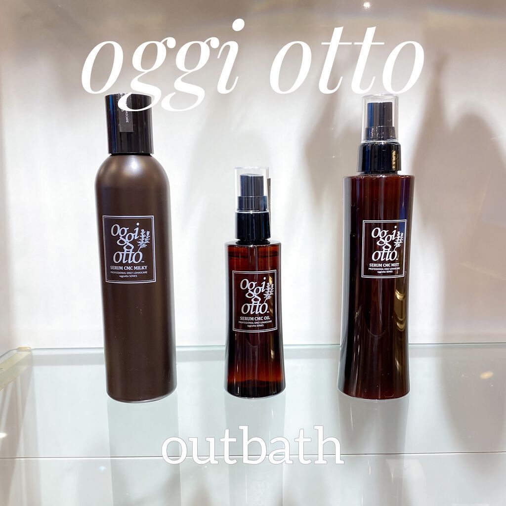 少し豊富な贈り物 oggi otto セラムCMCミルキィ 1点、セラムCMCミスト1