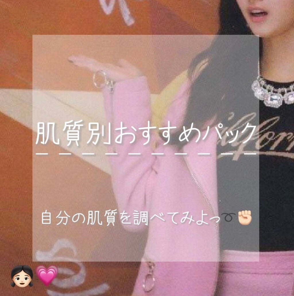 お米のマスク/毛穴撫子/シートマスク・パックを使ったクチコミ(1枚目)