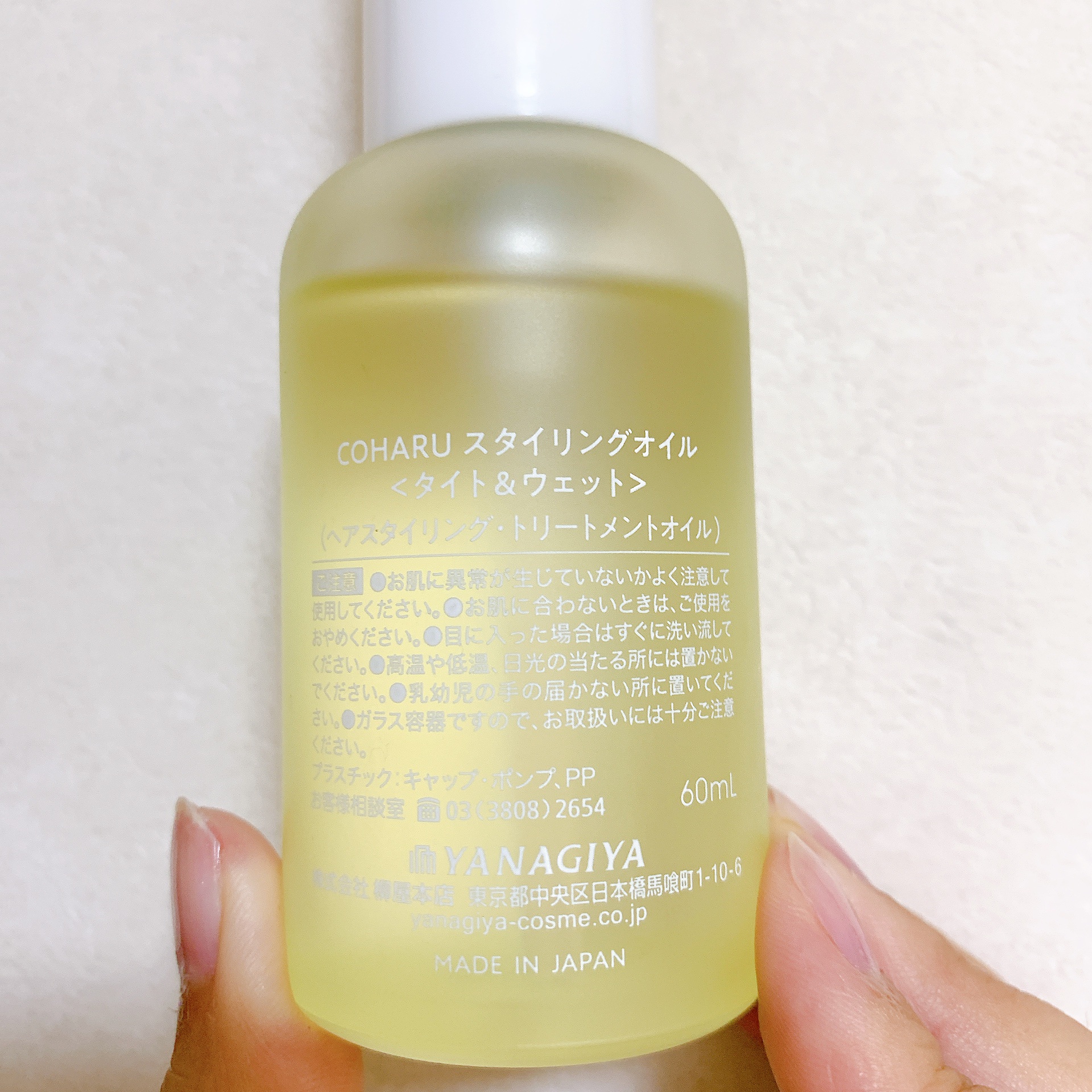 スタイリングオイル<タイト＆ウェット>/COHARU/ヘアオイルを使ったクチコミ（2枚目）