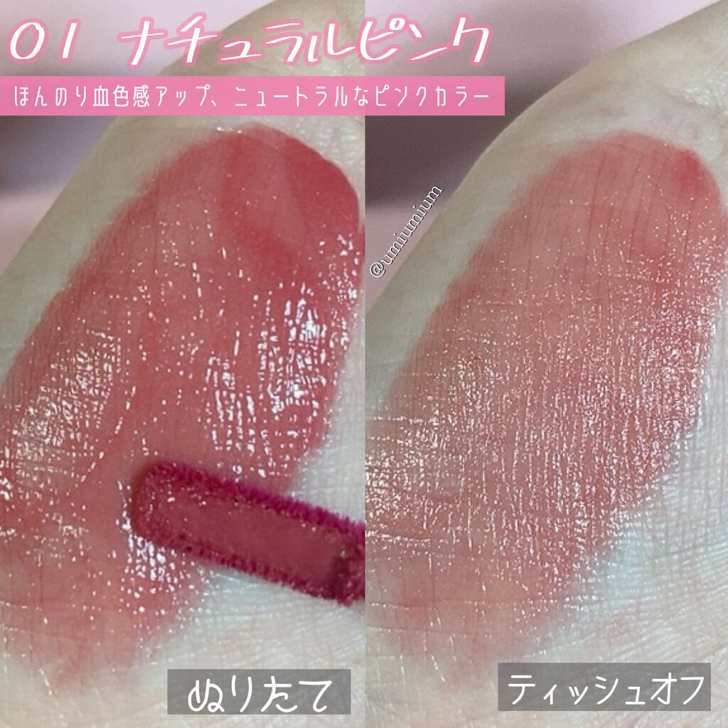 ウォータリーティントリップ/CEZANNE/リップティントを使ったクチコミ（3枚目）