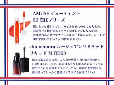 ルージュ アンリミテッド リキッド マット M RD 03/shu uemura/口紅を使ったクチコミ（2枚目）