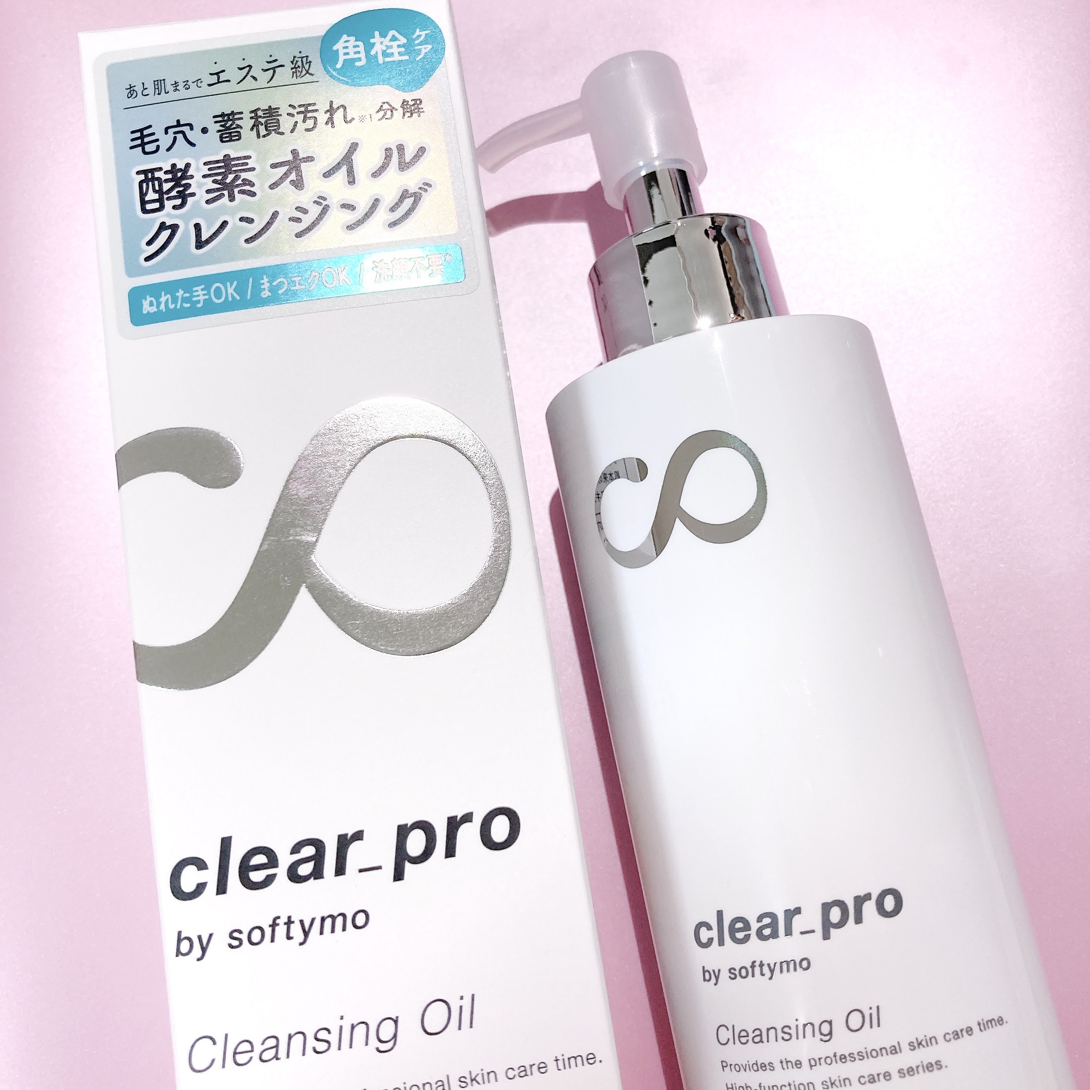 ソフティモ ソフティモ クリアプロ 酵素クレンジングオイルのクチコミ「＼ 毛穴すっきり✨つるつる肌に💞 ／
エステ後のような
肌本来のクリアな美しさをひきだす
高機.....」（2枚目）