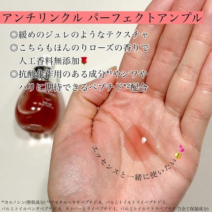 アンチリンクルエフェクトアンプルオリジン/MIGUHARA/美容液を使ったクチコミ(4枚目)