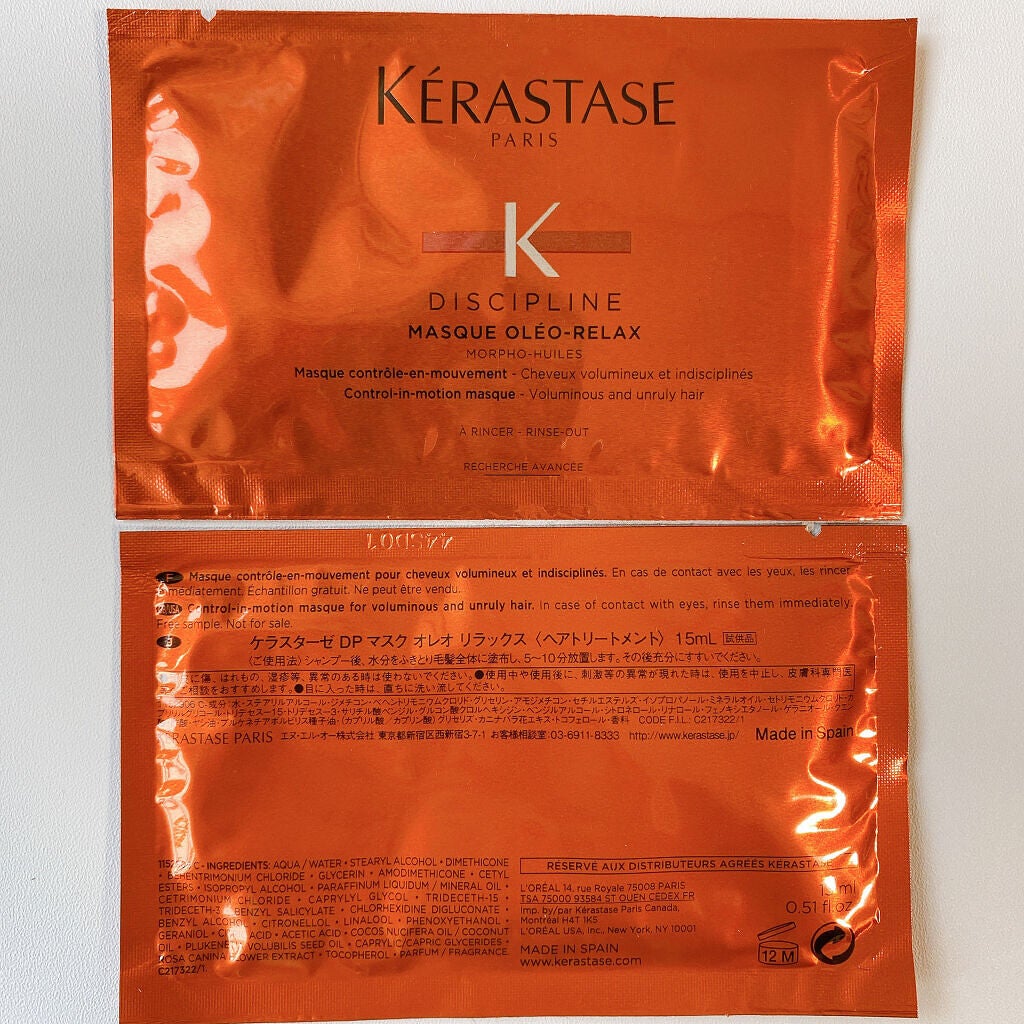 DP フルイド オレオ リラックス/ケラスターゼ/ヘアオイルを使ったクチコミ(6枚目)